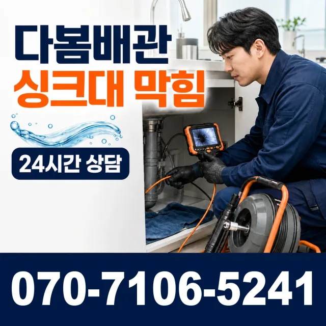 통영시 인평동 싱크대교체 상담 이미지 1