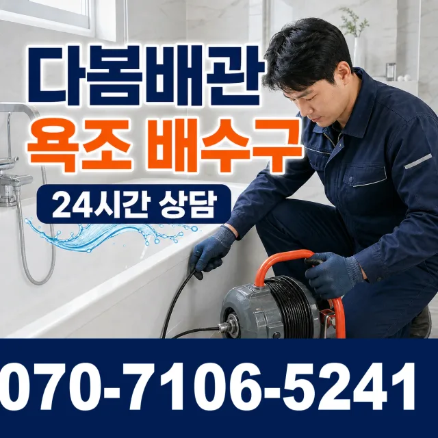 통영시 인평동 싱크대교체 상담 이미지 6