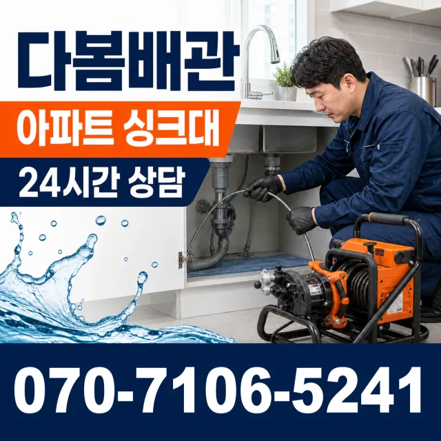 통영시 인평동 싱크대교체 상담 이미지 7
